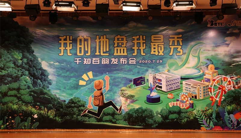 >為你而生，與你共享！