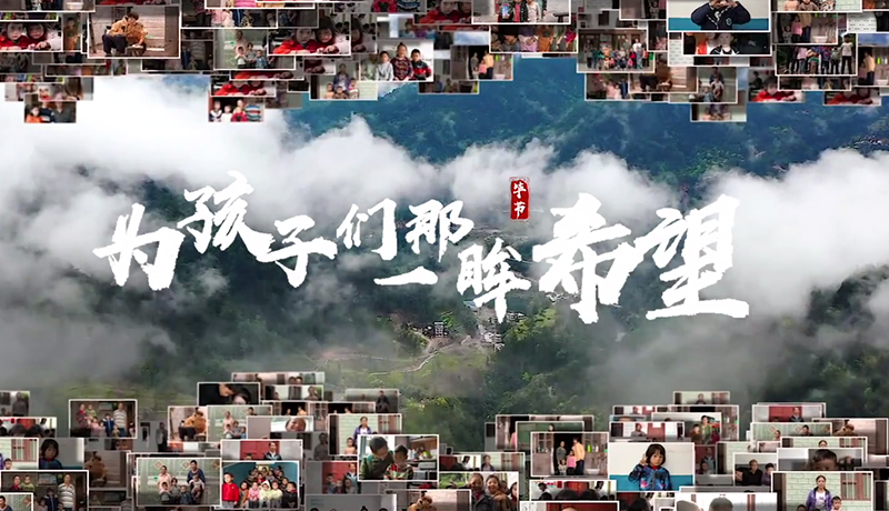 >扶貧攻堅(jiān)，我們?cè)谛袆?dòng)！